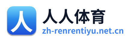 人人体育